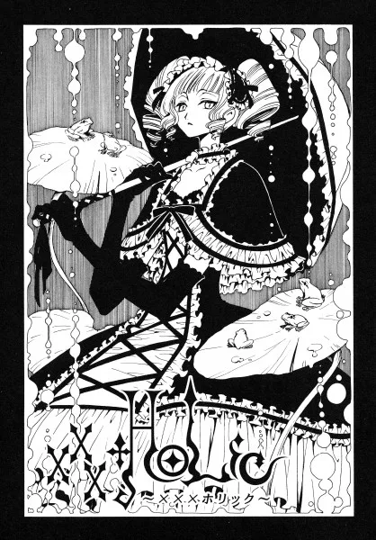 Ame-Warashi
