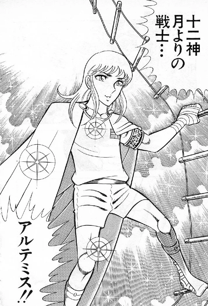 Artemis