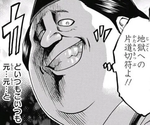 Atsugi Jirou