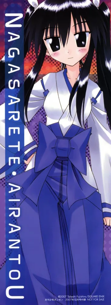 Ayane
