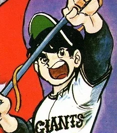 Banba Ban