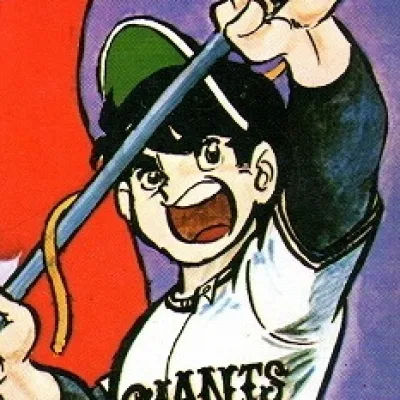 Banba Ban