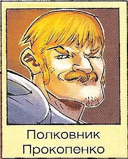 Colonel Prokopenko