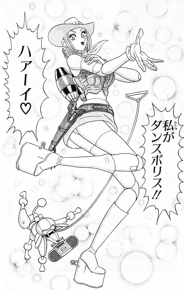 Detective Space Dancing