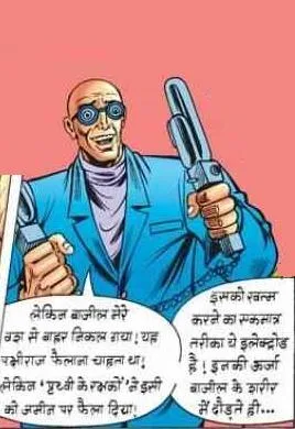 Dr. Virus