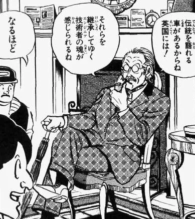 Ezaki Korosuke