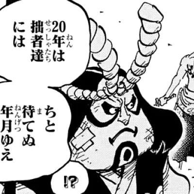 Fugetsu Omusubi