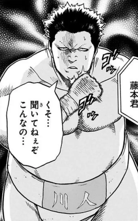 Fujimoto