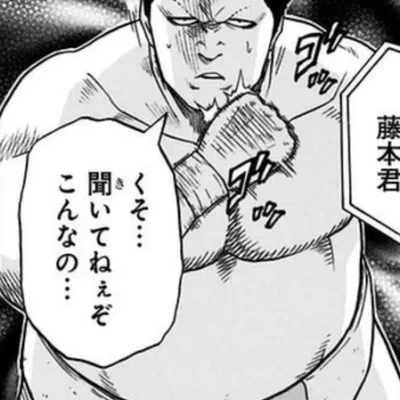 Fujimoto