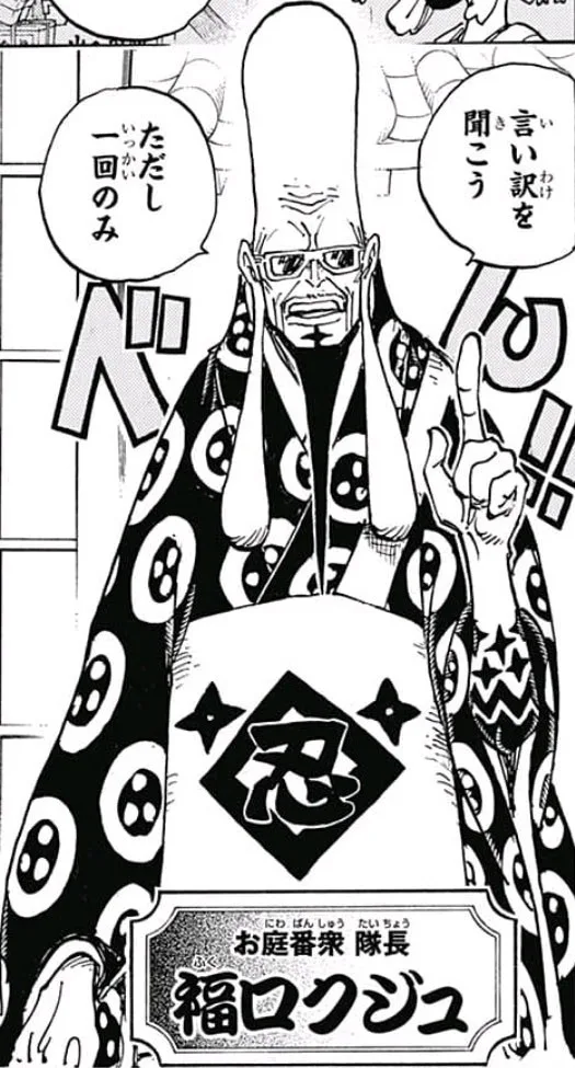 Fukurokuju