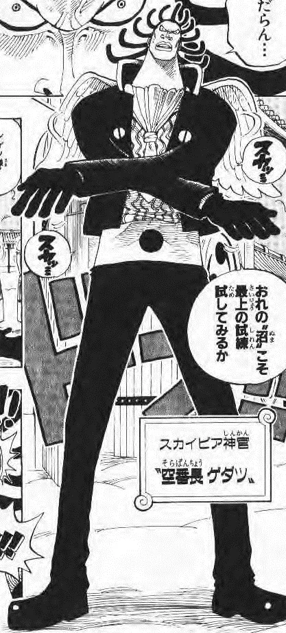 Gedatsu
