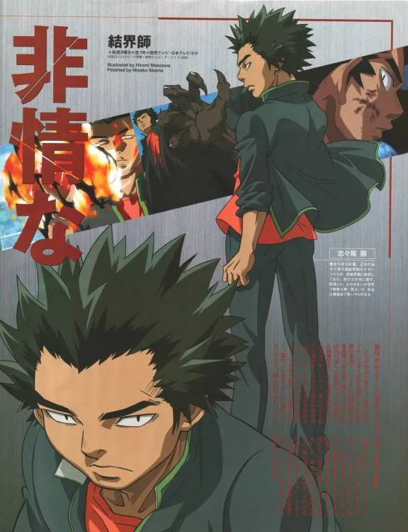 Gen Shishio