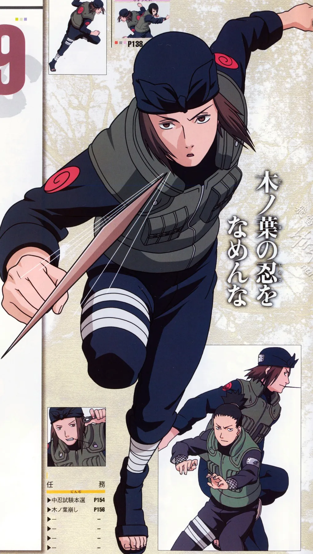Genma Shiranui
