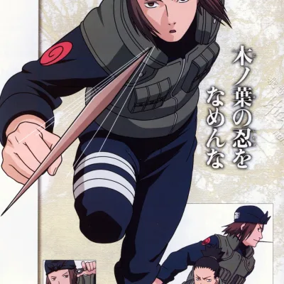 Genma Shiranui