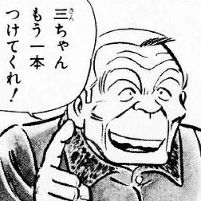 Ginji Ryotsu