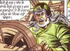Gurudev