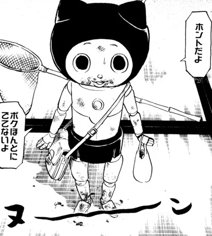 Hamidento