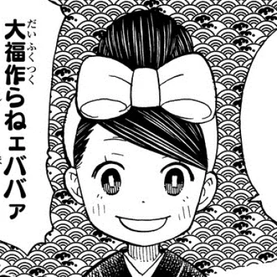 Hikage