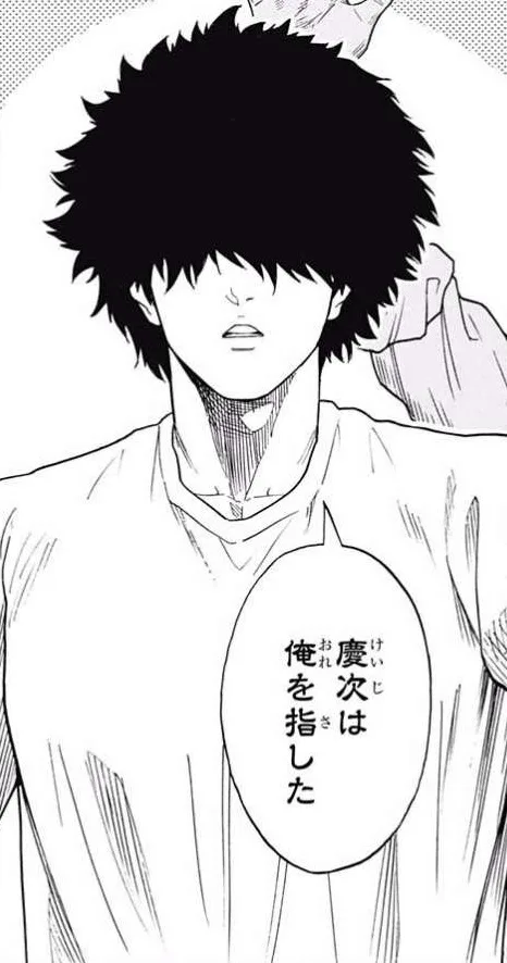 Hikage Tenma
