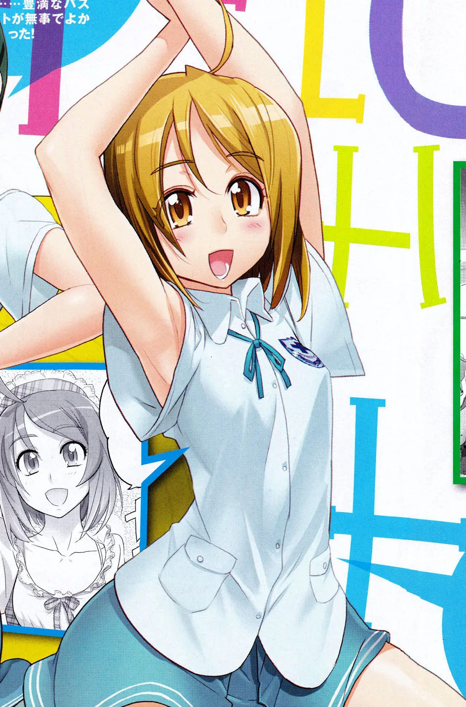 Hinako Kominato