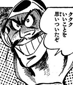 Hinomaru Ganpei