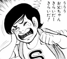 Hondo Shinji