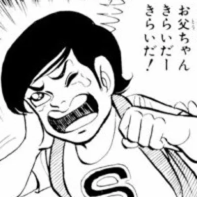 Hondo Shinji