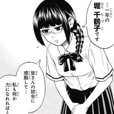 Hori Chizuko