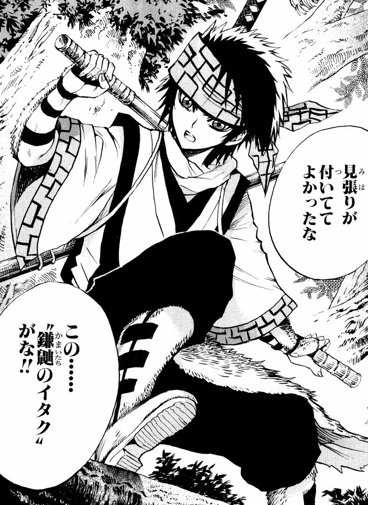 Itaku