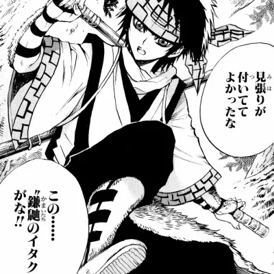 Itaku