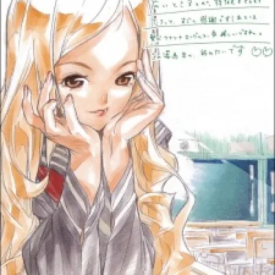 Itano Tomomi