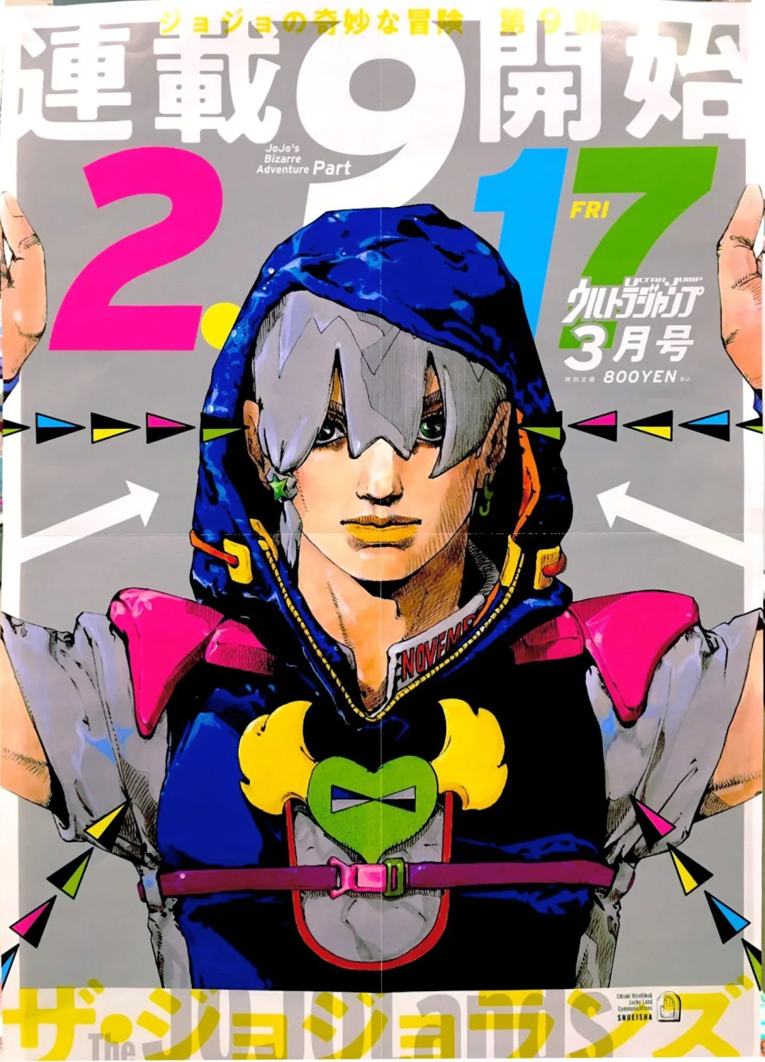 Jodio Joestar