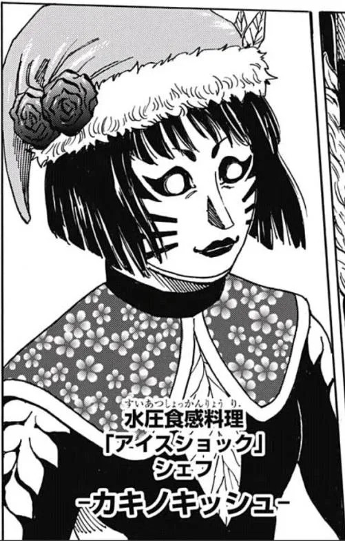 Kakino Kish