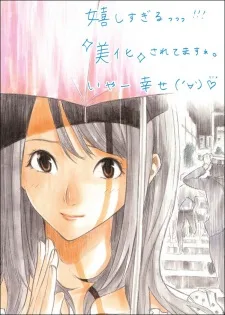 Kashiwagi Yuki