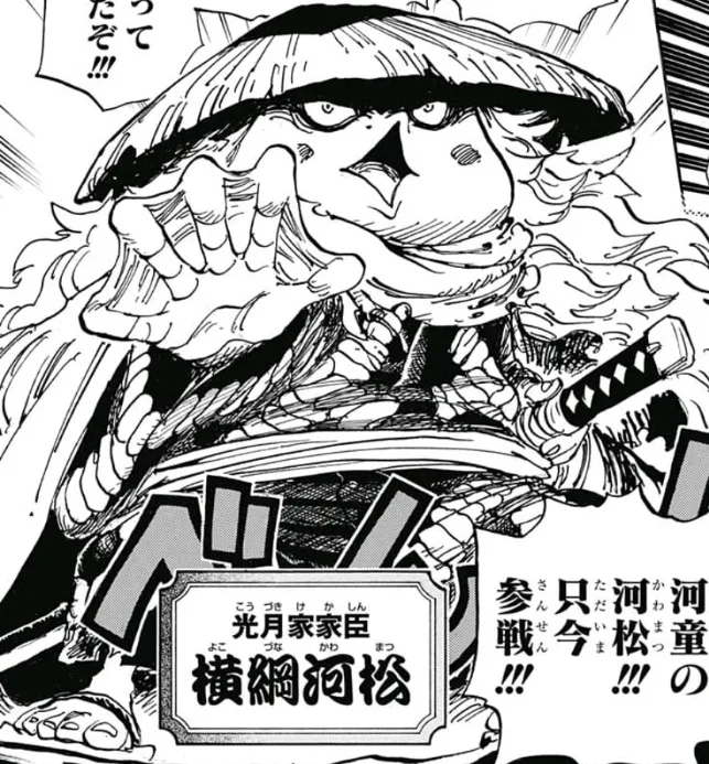Kawamatsu