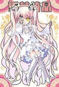 Kirakishou
