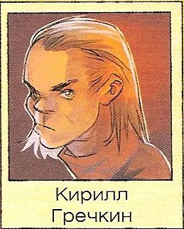 Kirill Grechkin