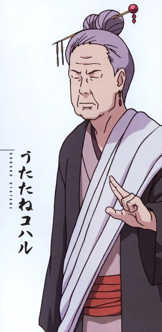 Koharu Utatane