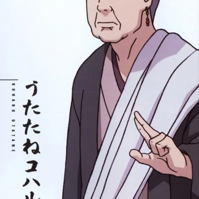 Koharu Utatane