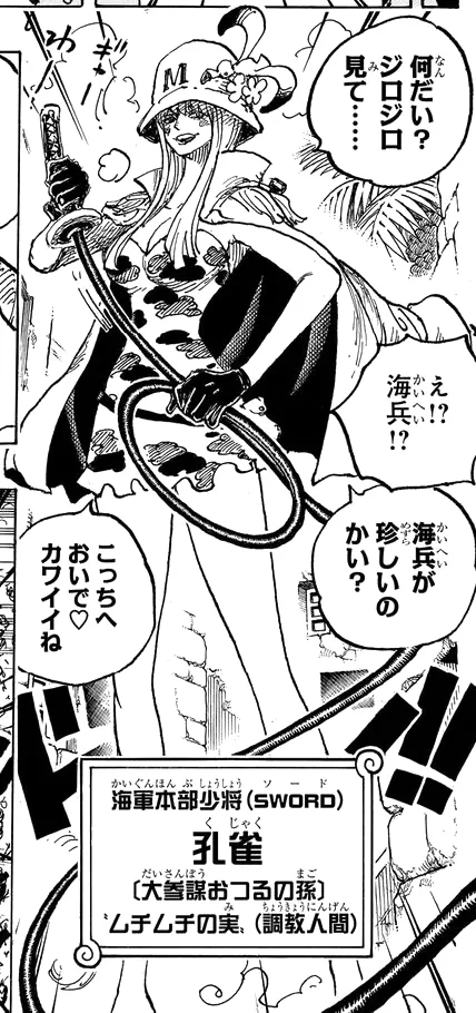 Kujaku