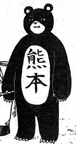 Kumamoto-san
