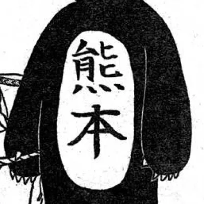Kumamoto-san