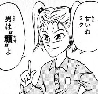 Kurihara Reiko