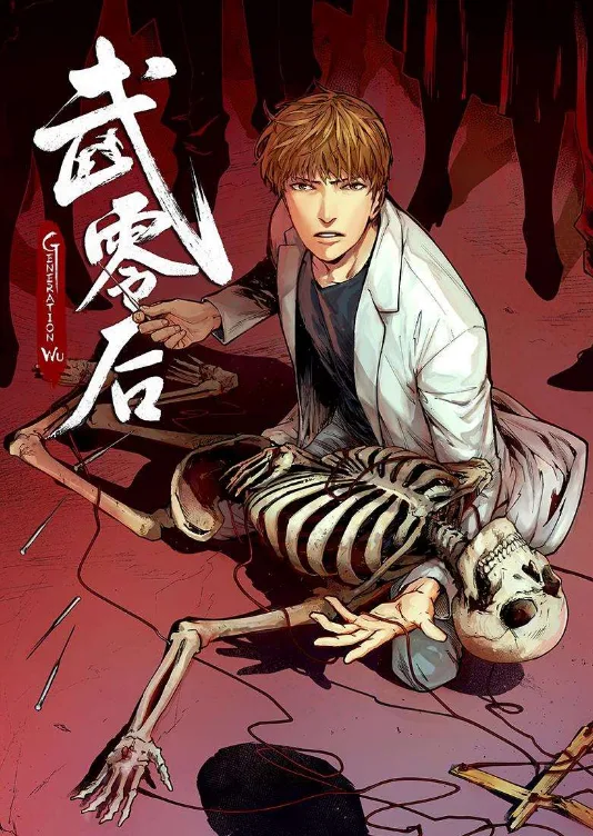 Lu Yin