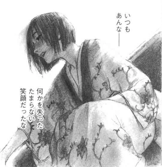 Machi