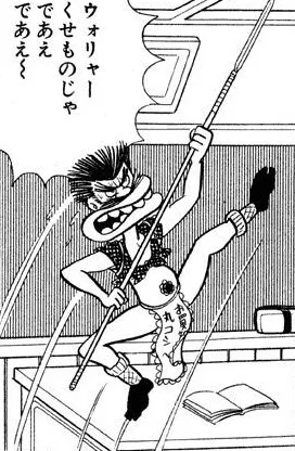 Marugoshi