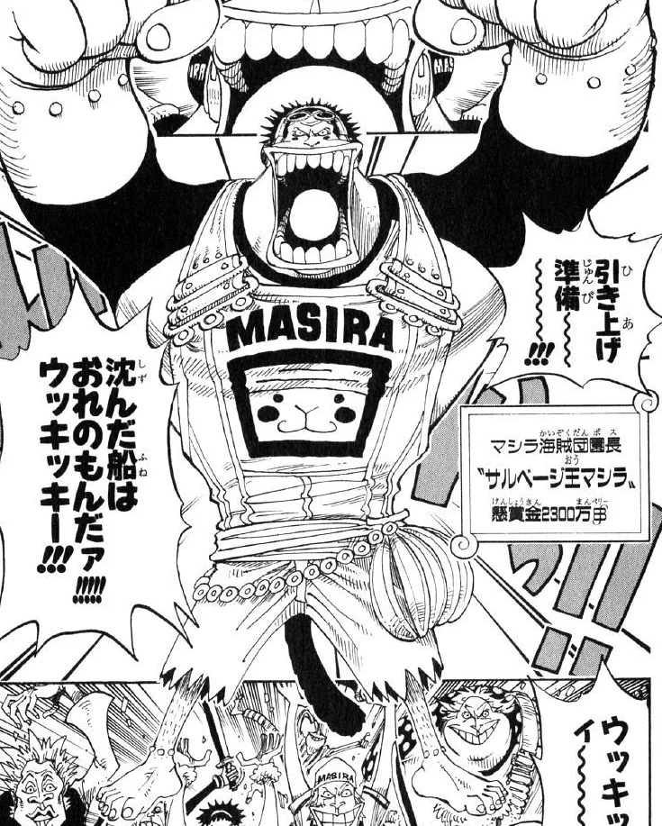 Masira