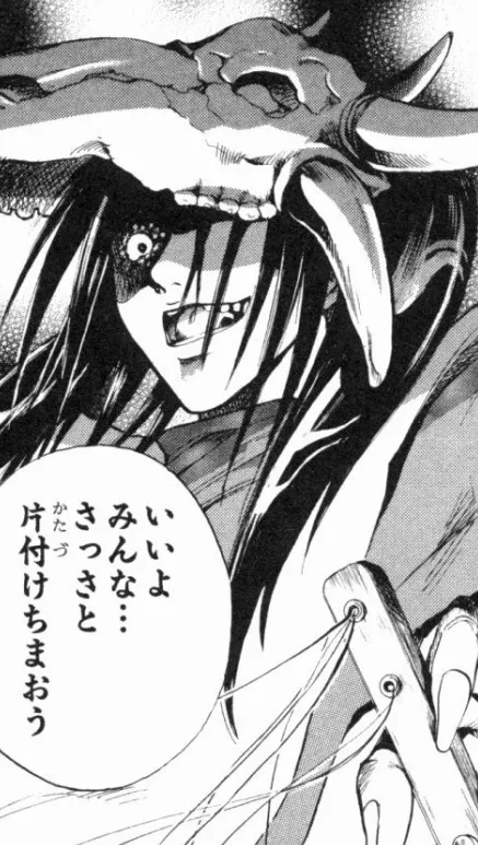 Mezumaru