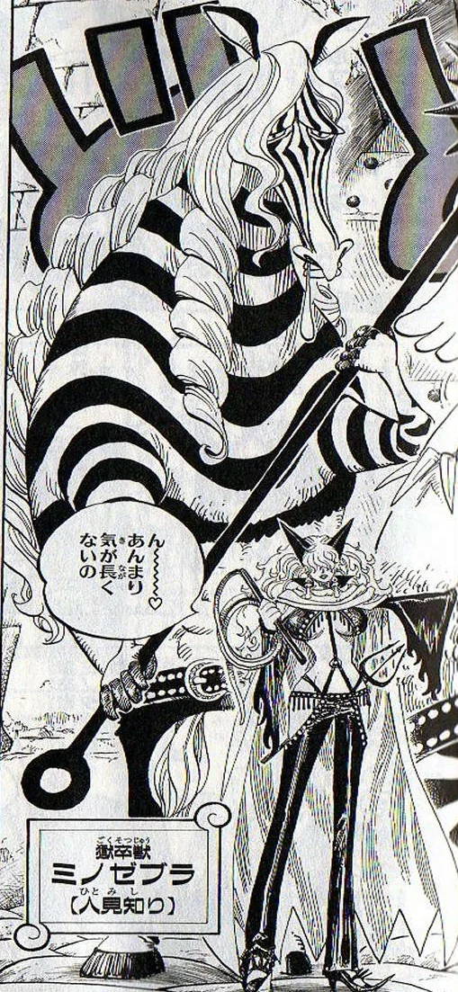 Minozebra