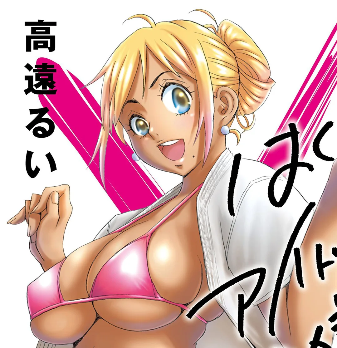 Misora Haebaru